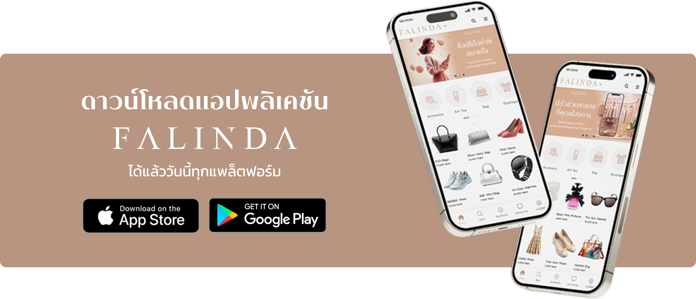 Marketplace FALINDA บนโทรศัพท์มือถือ