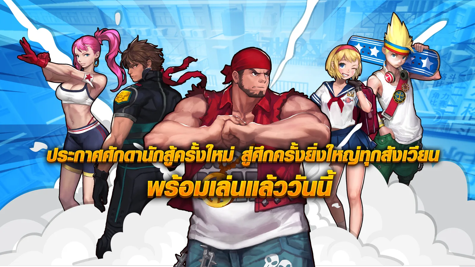 Official Zone4 Extreme game artwork